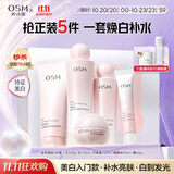 欧诗漫（OSM）营养美肤洁面爽肤水乳眼霜面霜5件套护肤品补水提亮生日礼物