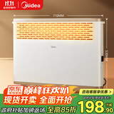 美的（Midea）【大白】电热取暖器/电暖器/电暖气家用/浴室暖风机/节能轻音/电热取暖炉烤火炉欧式快热炉HDY20K