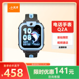 小天才电话手表Q2A长续航儿童手表GPS定位智能手表学生儿童4G视频拍照手表天镜蓝男女表
