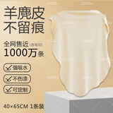 天气不错天然麂皮洗车毛巾玻璃擦车布多功能鹿皮 40*65一条装（不规则）