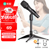 索爱（soaiy）SC3 3.5接口专业电容麦克风直播声卡电脑唱歌网课录音有声书配音吃鸡语音游戏全民K歌桌面降噪麦