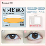 Goood半月型320贴哑光双眼皮贴神器无痕超隐形自然大眼内双肿眼泡美目