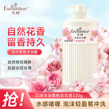 艾诗（Enchanteur）沐浴露桃花香330g 清爽滋润保湿持久留香香体沐浴乳男女士通用