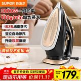 苏泊尔（SUPOR）蒸汽电熨斗2000W家用便携式手持蒸汽挂烫机三档蒸汽自动清洗升级双层底板小型熨烫机ESP-302A 