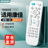美祥 适用于konka康佳电视遥控器万能通用型KKTV液晶3d 4k高清LED智能机网络红外线 全通用型(外形一样 直接使用)
