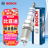 博世（BOSCH）铱金火花塞四支0665比亚迪秦Pro宋MAX元速锐思锐S6/S7/L3F3/G5/G6