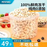 PETSTWO 猫冻干猫咪零食冻干猫粮深海鱼营养补充营养补钙鸡胸肉猫零食 精装鸡肉冻干桶 500g
