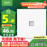 施耐德电气 单联六类电脑插座 86型网络网线信息插座面板 皓呈系列 奶油白色
