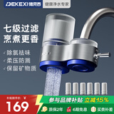 德克西德国净水器水龙头过滤器增压家用自来水厨房通用前置自来水过滤器龙头式净水器 1机6芯（陶瓷滤芯）