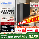 康丽根净水器1100G厨下净水机加热直饮机一体机反渗透0阻垢剂【国家补贴】小黑龙T2800温水流速2.8L/min