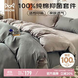 猫人 纯棉床上用品四件套 100%全棉双人被罩床单被套200*230cm