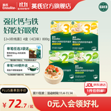 英氏（Engnice）【宝宝面条专区】婴幼儿有机面条辅食儿童意面碎碎面蝴蝶面 【2+3阶线面】4盒（4口味）