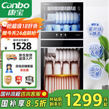 康宝（Canbo）消毒柜家用立式消毒碗柜大容量商用碗筷收纳双门碗柜【国家补贴】XDZ210-D1（ZTP268D-1)