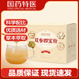西知堂国药特医双参四宝粉200g西洋参黄芪人参石斛超细粉滋补易冲泡吸收