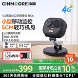 神眸口袋摄像头4g终身免流量移动便携随身记录仪免插电无需连wifi小监控器无线远程免打孔高清夜视 BC6