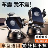 好汽仕车载手机支架汽车专用导航吸盘式仪表台货车上内2025新款