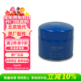 现代原厂机油滤芯格 ix35名图胜达索纳塔途胜悦动瑞纳领动ix25等部分