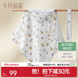 十月结晶新生婴儿抱被初生儿包被秋冬四季产房宝宝睡袋包巾裹被 【玉米棉春秋薄夹棉】-夏日海岸 婴儿抱被