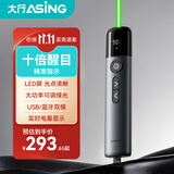 ASiNG大行 A17 Pro大功率绿光激光笔 可调激光 电量显示USB蓝牙双模翻页笔 投影笔大型会议LED液晶屏用