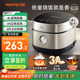 九阳（Joyoung）家用4L3~4人电饭煲电饭锅2斤铁釜内胆1200W IH立体大火3A级好米饭触控大屏40T39