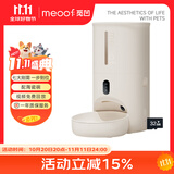 meoof觅凹蛋卷自动喂食器猫咪狗狗投食机定时定量摄像头可视+32G存储卡