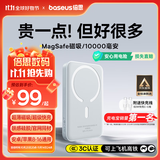 倍思【3C认证】磁吸充电宝Magsafe外接电池无线 22.5W快充移动电源10000毫安可上飞机适用于苹果17/16