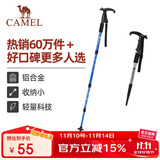 骆驼户外登山杖多功能伸缩拐杖超轻便防身拐棍行山杖徒步装备 2SA7D42
