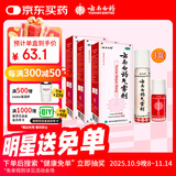 云南白药气雾剂每瓶装85g保险液每瓶装30g活血散瘀消肿止痛用于跌打损伤瘀血肿痛肌肉酸痛及风湿疼痛 3盒装