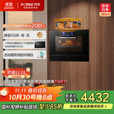 方太（FOTILE）【美丽的悬浮星空屏】嵌入式蒸烤箱一体机EP1 国补 智能蒸烤炖脱脂炸多合一55L大容量 蒸箱烤箱
