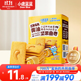 小鹿蓝蓝DHA黄油坚果曲奇儿童休闲零食曲奇饼干下午茶甜点曲奇饼干/++/80g