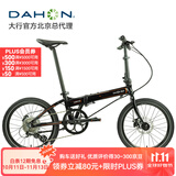 大行（DAHON）D8折叠自行车20英寸8速碟刹铝合金自行车男女城市通勤单车KBA083 丽面黑【BA接头】