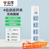 公牛（BULL）插座/插线板/插排/排插/接线板/拖线板 GN-414K 4位总控无线（需自行配电源线和插头）