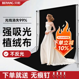 贝阳（beiyang）1.5*2植绒布黑色背景布带架子拍摄摄影遮光布纯色加厚吸光证件照绒布拍照加绒人像照相布幕布支架