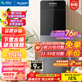 美菱（MeiLing） 饮水机下置式家用立式温热型/冷热型下置水桶饮水器 店长推荐【 旗舰下置水桶】 温热型