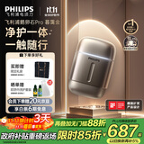 飞利浦（PHILIPS）电动剃须刀新一代旋护式鹅卵石Pro 无线充电便携款剃须刀暮霭金 父亲生日礼物出行必备国家补贴