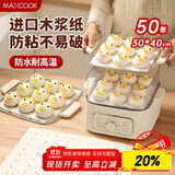美厨（maxcook）蒸笼纸包子垫纸蒸包子纸蒸笼屉纸一次性50张30*40cm 方形MCPJ5700
