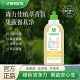 森力佳洗洁精500ml食品级浓缩洗碗液奶瓶果蔬餐具净鼠尾草香热门商品