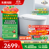 东鹏（DONGPENG）官方智能马桶带水箱全自动内置泡沫盾即热清洗杀菌家用智能座便器 Z603D自动-内置泡沫盾+带水箱 【颜色/坑距联系在线客服备注】