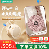 索爱 S350无线磁吸领夹小蜜蜂扩音器教师专用蓝牙音箱音响防啸叫TF卡U盘喇叭麦克风导游户外便携式 金