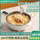 荣事达（Royalstar） 蜂窝304不锈钢电炒锅炒菜不粘锅多功能家用电煮锅多用途锅电热锅火锅一锅多用蒸煮煎炒炖一体插电 304不锈钢电煮锅 特厚款 4.5L 蒸笼机械款  3至5人用
