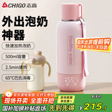 志高（CHIGO）恒温水壶 保温杯婴儿便携式外出恒温水杯热水壶儿童宝宝调奶500ml烧水杯 SH500A1
