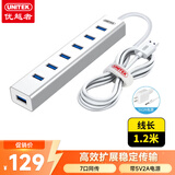 优越者USB3.0分线器7口高速扩展坞HUB集线器笔记本电脑一拖七多接口转换器带电源延长线1.2米Y-3090ASL