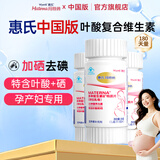 玛特纳（Materna）中国版惠氏孕妇复合维生素备孕叶酸片钙铁锌硒多维片孕期营养品 60片*3瓶 (180天量)