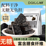 氧鹿无糖黑芝麻酥500g独立包装花生坚果小吃炒货糖果零食糕点点心