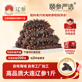 颐参严选大连即食海参1斤装底播辽参营养21-25头开袋化冻可吃源头直发包邮