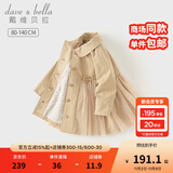 戴维贝拉（DAVE＆BELLA）女宝宝风衣儿童网纱拼接外套秋季新款小童上衣女童衣服幼童外衣 卡其色【现货】 90 cm（建议身高80-90cm）