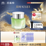 百雀羚护肤保湿霜 水嫩倍现特润霜50g 补水保湿品质国货送女友