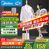 美的（Midea）【超大蒸汽】家用挂烫机挂式/手持熨烫机/便携蒸汽机电熨斗/小型服装店商用大功率政府补贴YGJ18D1