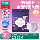 全棉时代奈丝公主医护级纯棉安心裤安睡裤裤型卫生巾SM 2条旅行装京东自营