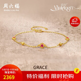 周六福彩宝碧玺黄金足金手链生日礼物J0712467 约1.87g 16+3cm